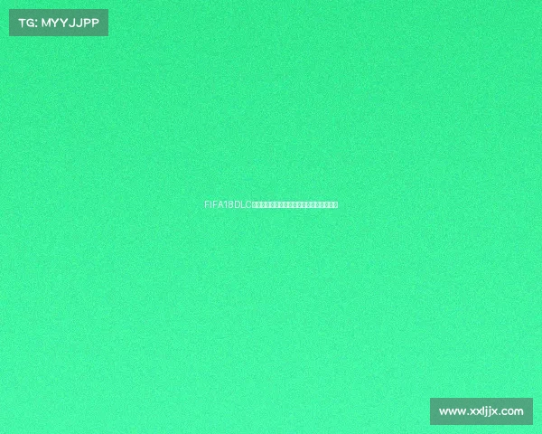 FIFA18DLC世界杯模式全解析与激情赛事回顾指南终极
