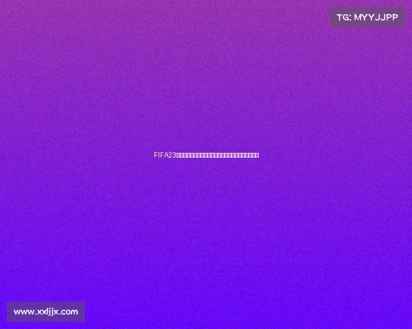 FIFA23世界杯模组沉浸式体验真实赛场重现激情绿茵争霸赛季 FIFA23世界杯模组沉浸式体验真实赛场重现激情绿茵争霸赛季