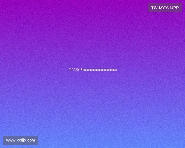 FIFA2018世界杯葡萄牙队精彩征程与传奇瞬间回顾分析盘点 FIFA2018世界杯葡萄牙队精彩征程与传奇瞬间回顾分析盘点